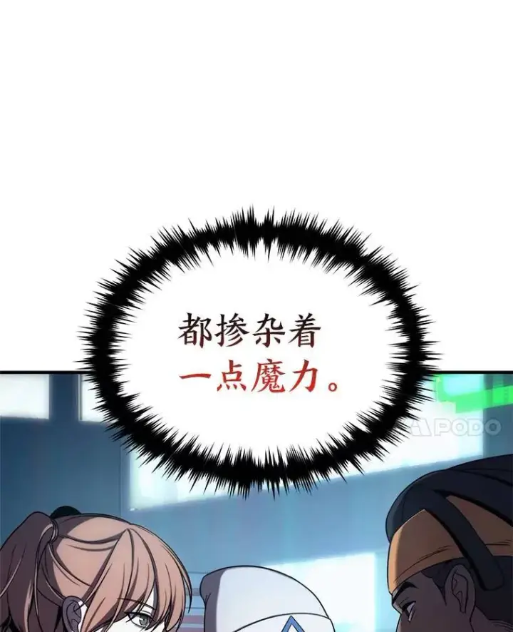 《没药根本撑不住的魔法师》4.逃出生天图47