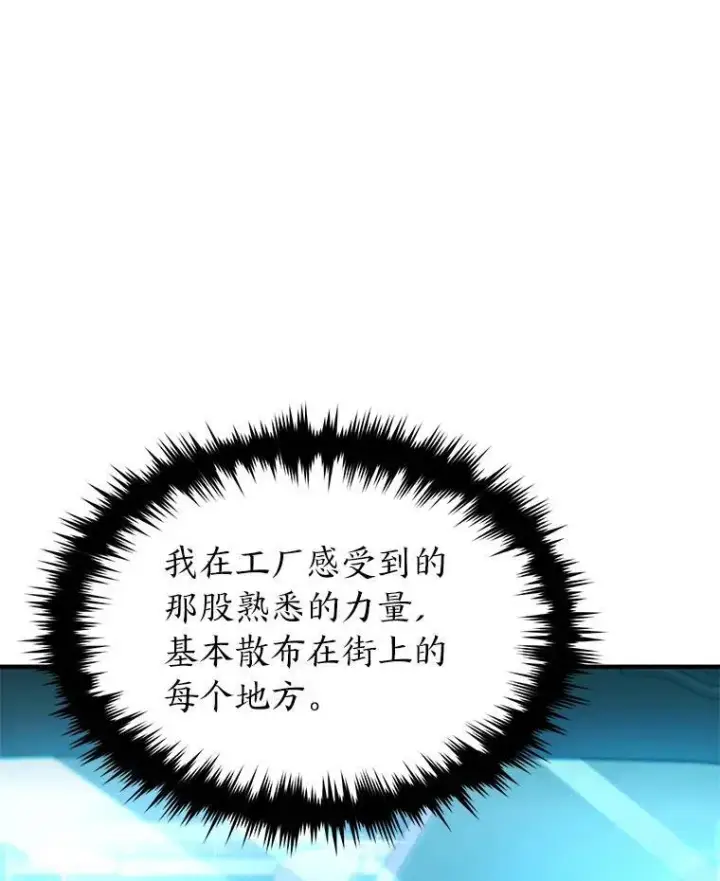 《没药根本撑不住的魔法师》4.逃出生天图49