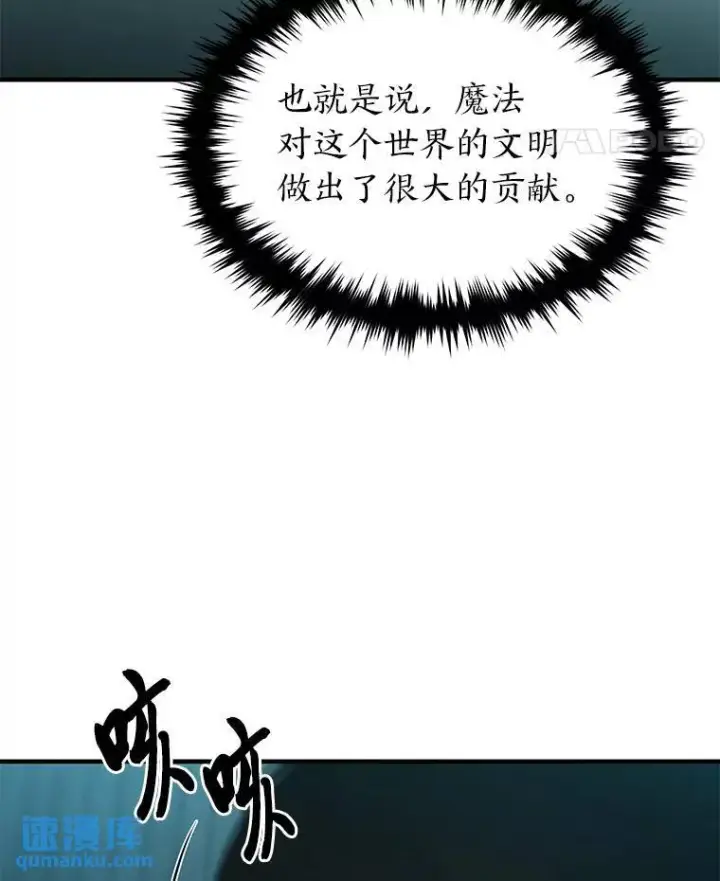 《没药根本撑不住的魔法师》4.逃出生天图51
