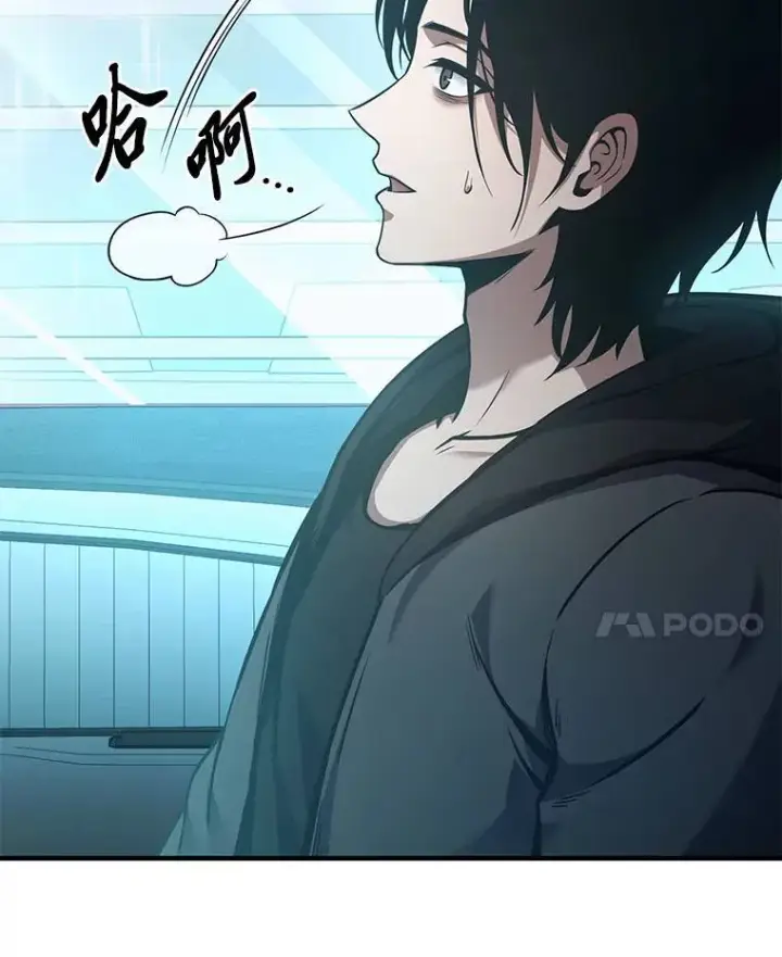 《没药根本撑不住的魔法师》4.逃出生天图54