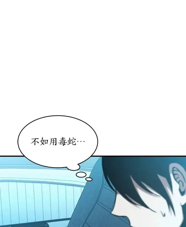 《没药根本撑不住的魔法师》4.逃出生天图55