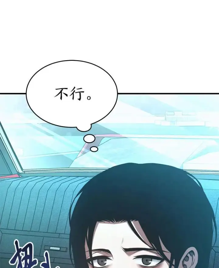 《没药根本撑不住的魔法师》4.逃出生天图57