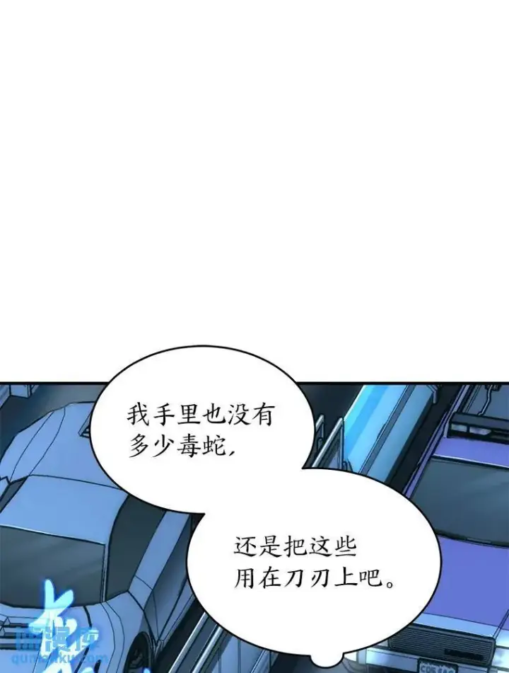 《没药根本撑不住的魔法师》4.逃出生天图59
