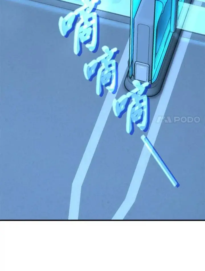 《没药根本撑不住的魔法师》4.逃出生天图61