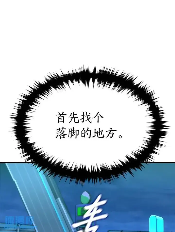 《没药根本撑不住的魔法师》4.逃出生天图62