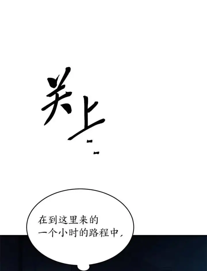 《没药根本撑不住的魔法师》4.逃出生天图70