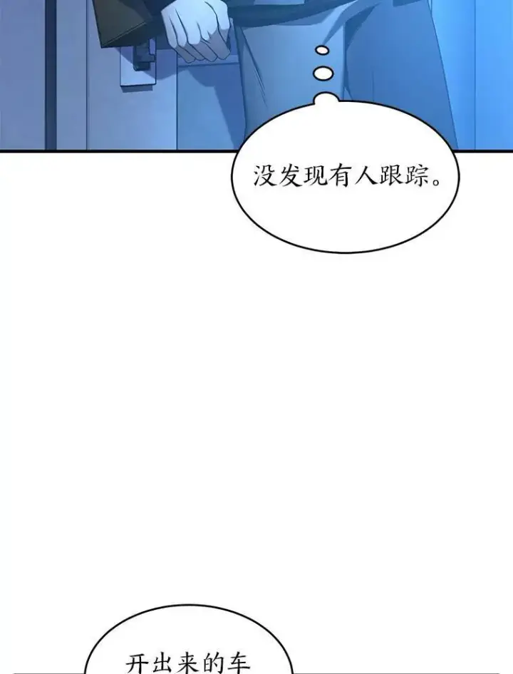 《没药根本撑不住的魔法师》4.逃出生天图72