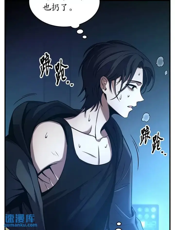 《没药根本撑不住的魔法师》4.逃出生天图73