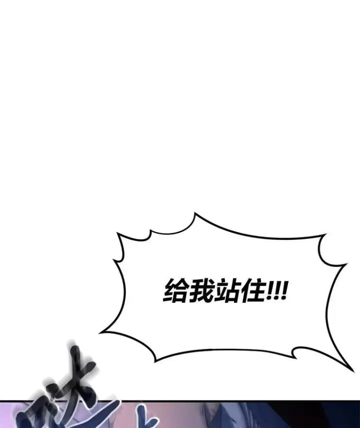 《没药根本撑不住的魔法师》4.逃出生天图8