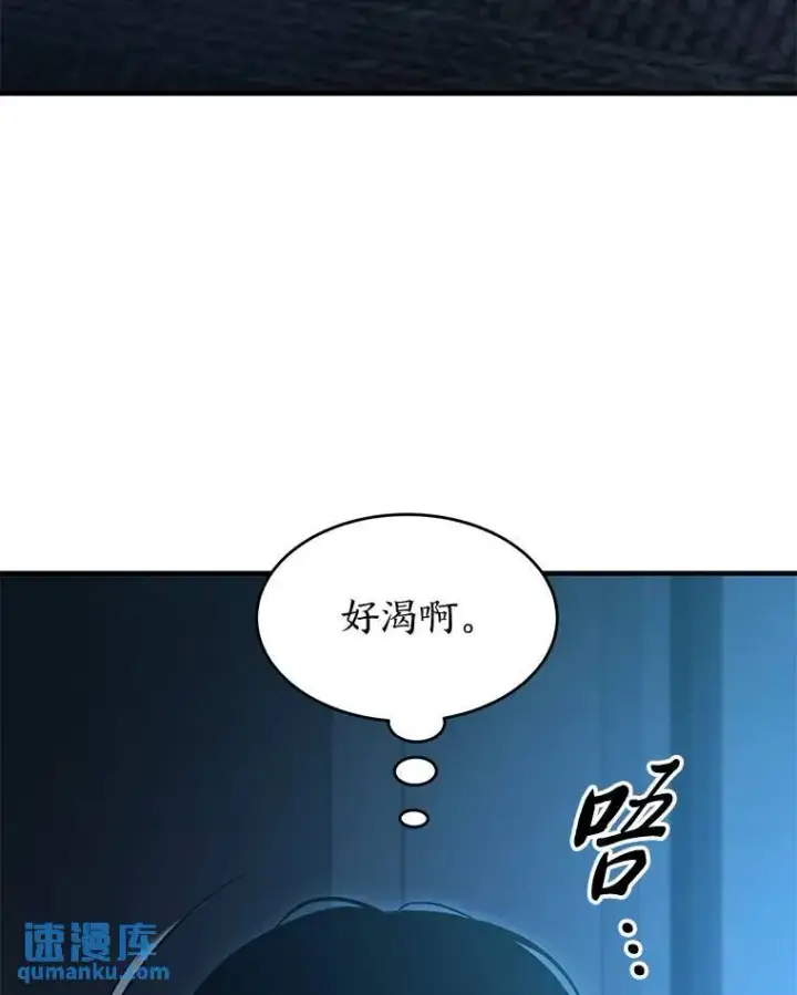 《没药根本撑不住的魔法师》4.逃出生天图83