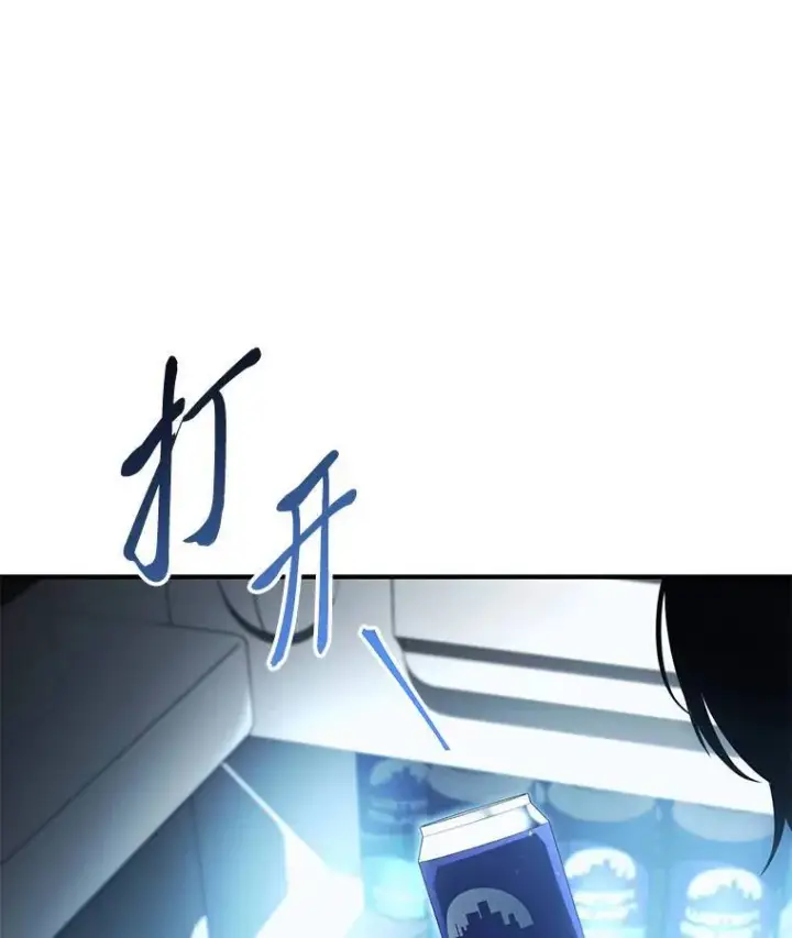 《没药根本撑不住的魔法师》4.逃出生天图87