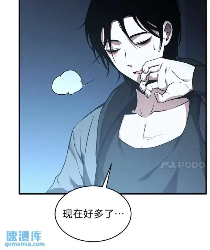 《没药根本撑不住的魔法师》4.逃出生天图91