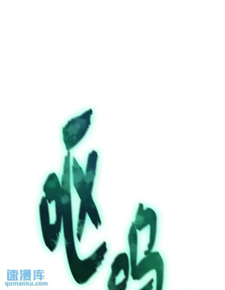 《没药根本撑不住的魔法师》4.逃出生天图93