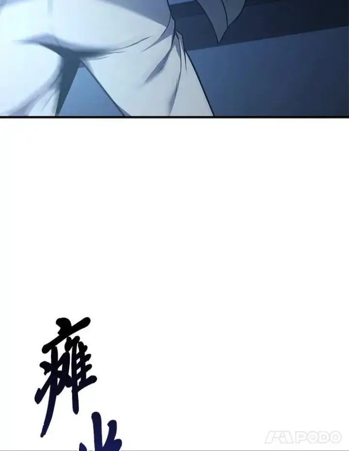 《没药根本撑不住的魔法师》4.逃出生天图95