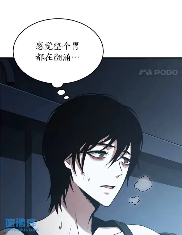 《没药根本撑不住的魔法师》4.逃出生天图98