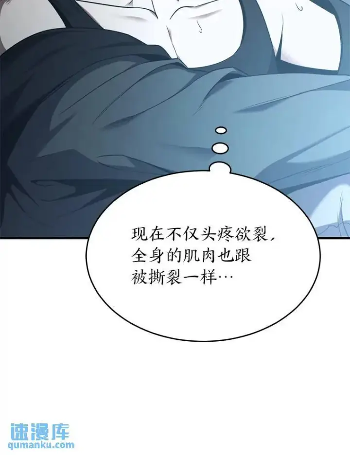 《没药根本撑不住的魔法师》4.逃出生天图99