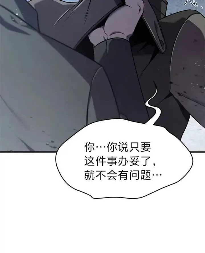 《没药根本撑不住的魔法师》5.赚钱的法子图10