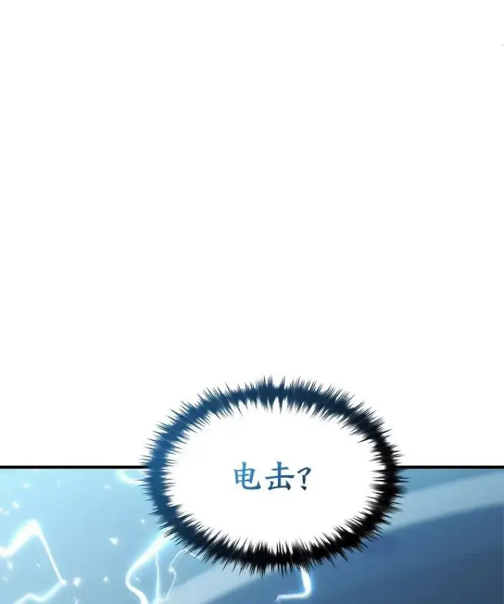 《没药根本撑不住的魔法师》5.赚钱的法子图101