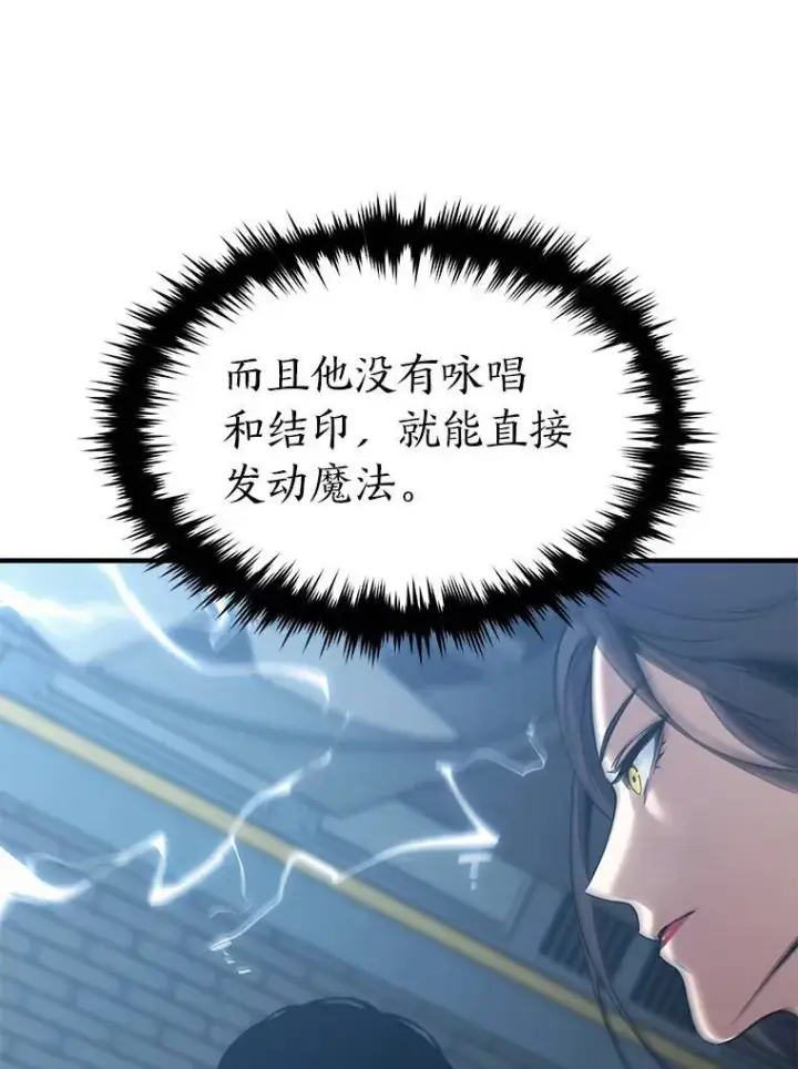 《没药根本撑不住的魔法师》5.赚钱的法子图105