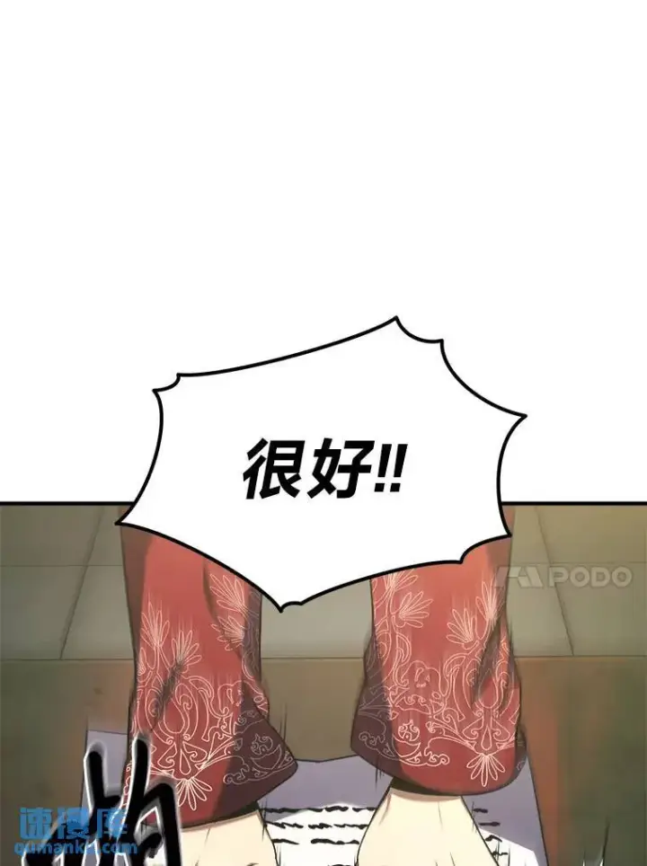 《没药根本撑不住的魔法师》5.赚钱的法子图107