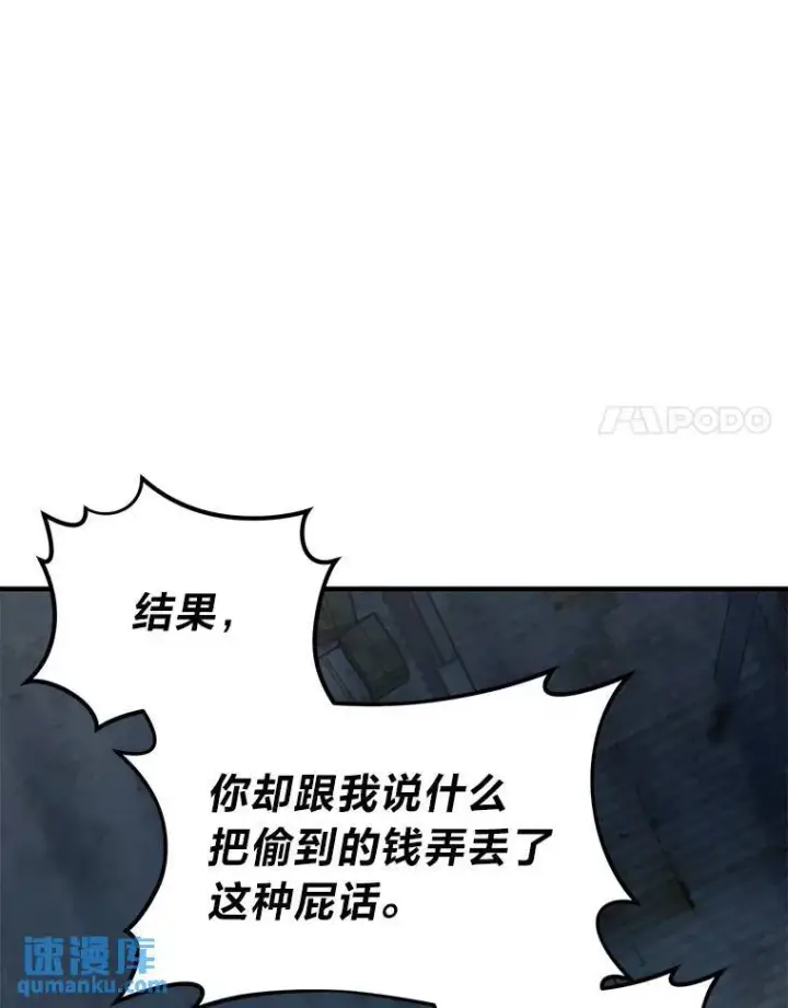 《没药根本撑不住的魔法师》5.赚钱的法子图11