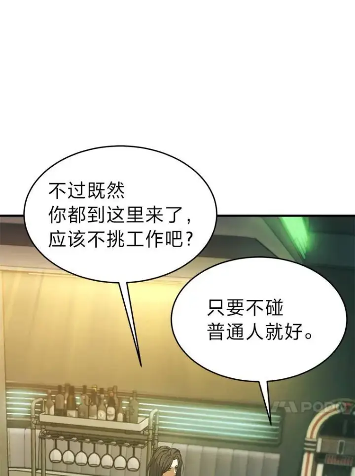 《没药根本撑不住的魔法师》5.赚钱的法子图110