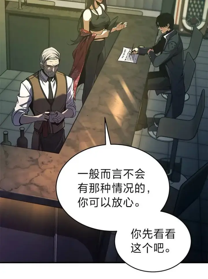 《没药根本撑不住的魔法师》5.赚钱的法子图111