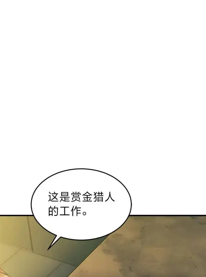 《没药根本撑不住的魔法师》5.赚钱的法子图112