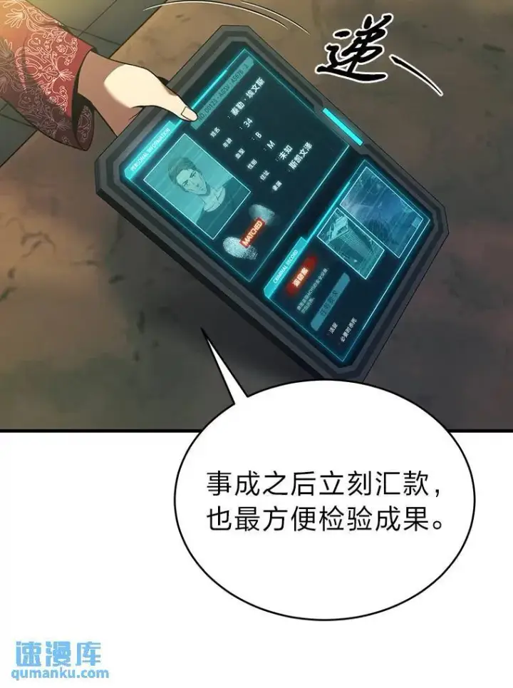 《没药根本撑不住的魔法师》5.赚钱的法子图113