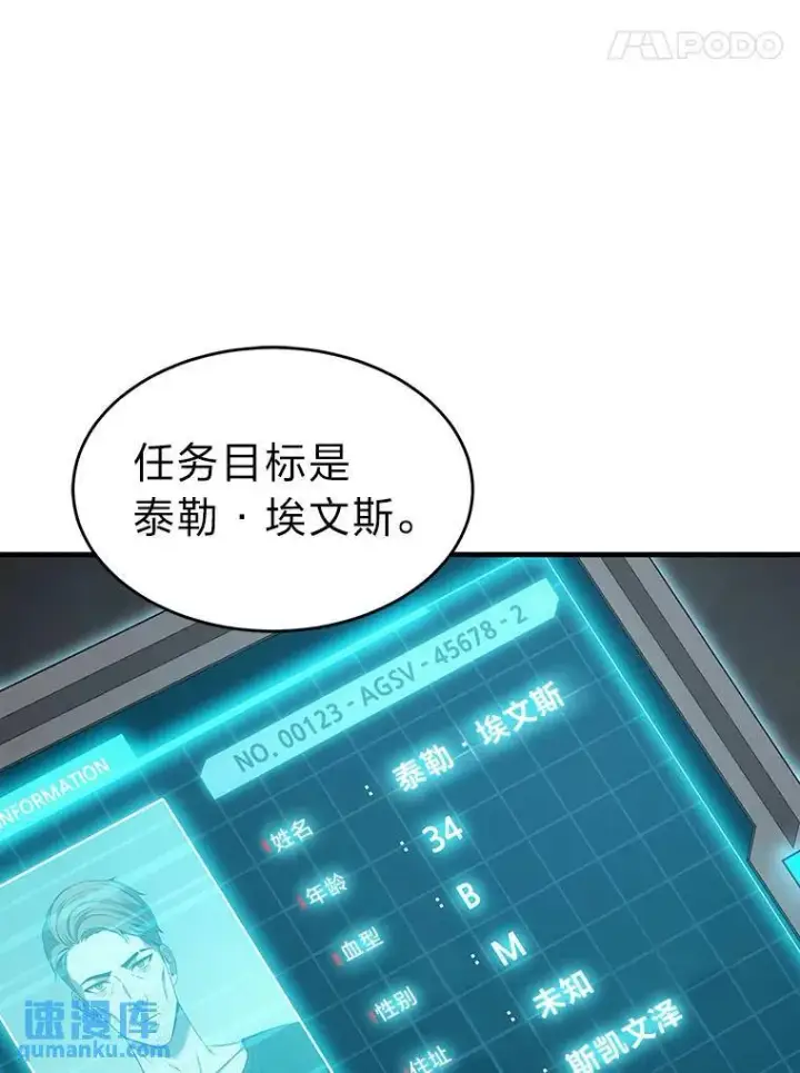 《没药根本撑不住的魔法师》5.赚钱的法子图114
