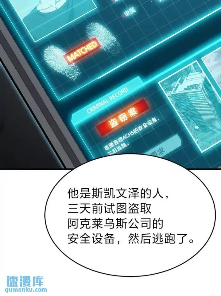 《没药根本撑不住的魔法师》5.赚钱的法子图115
