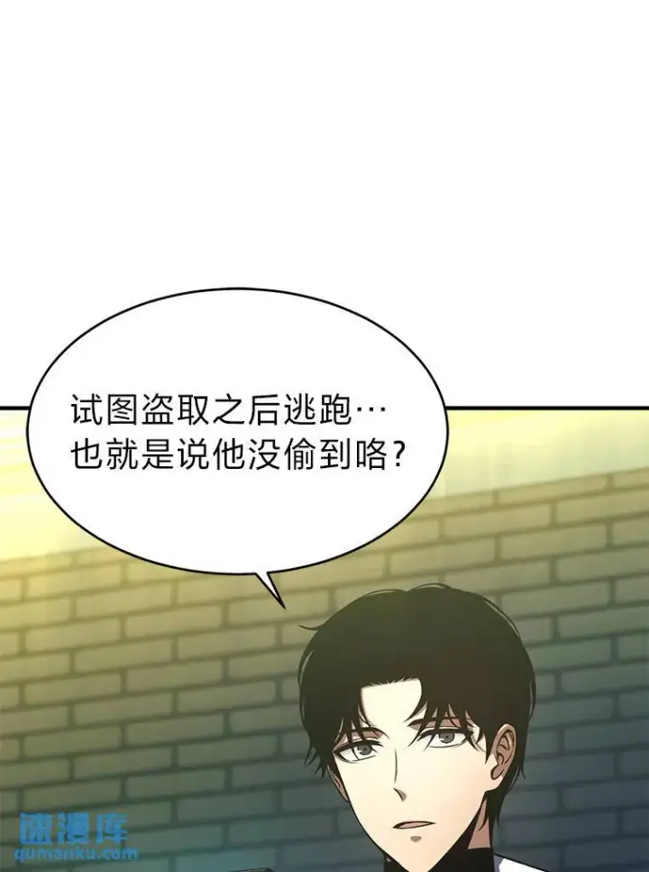 《没药根本撑不住的魔法师》5.赚钱的法子图116