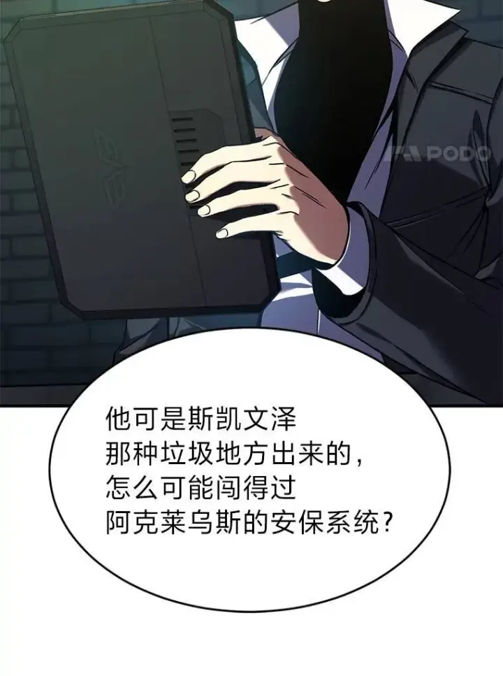 《没药根本撑不住的魔法师》5.赚钱的法子图117