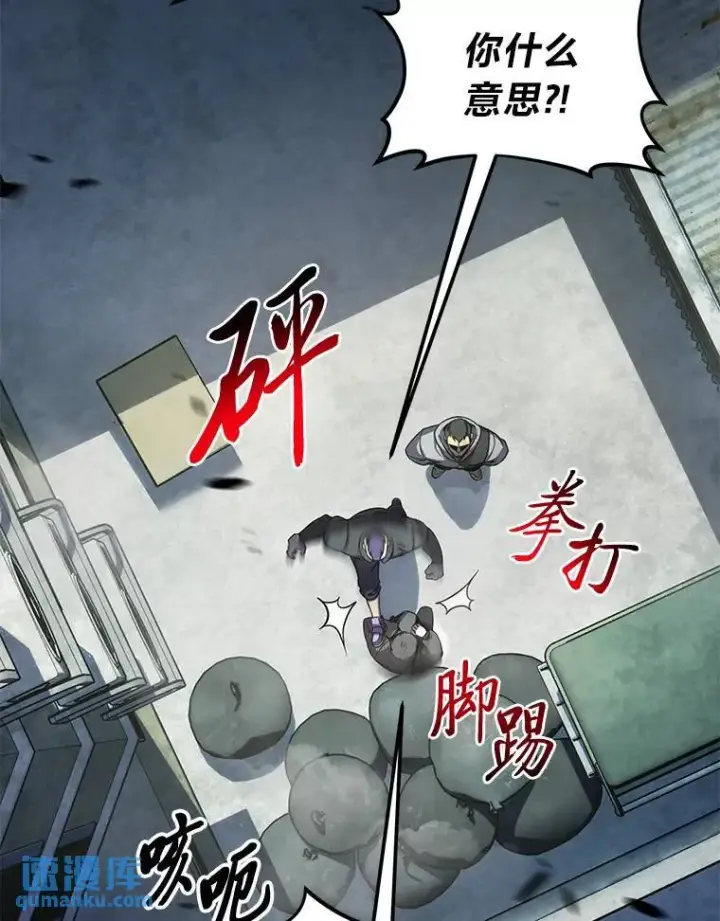 《没药根本撑不住的魔法师》5.赚钱的法子图12