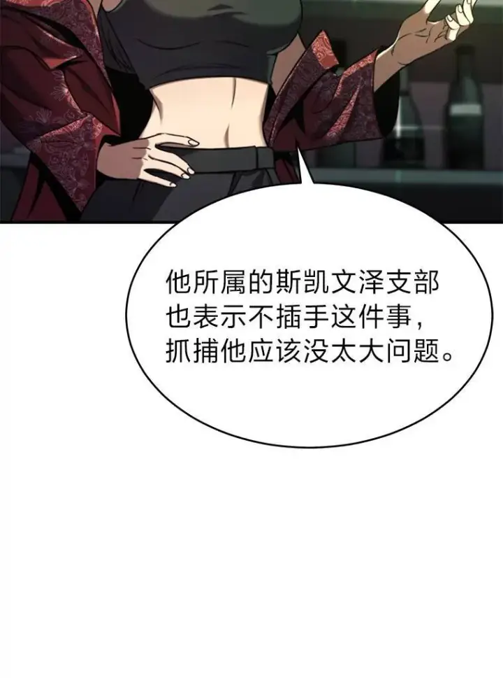 《没药根本撑不住的魔法师》5.赚钱的法子图121
