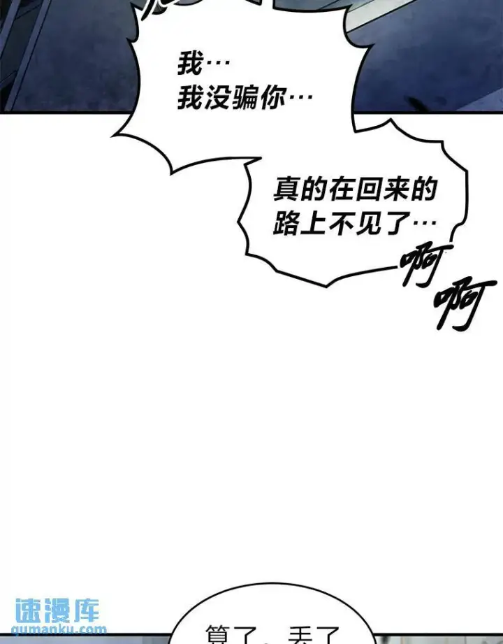 《没药根本撑不住的魔法师》5.赚钱的法子图13