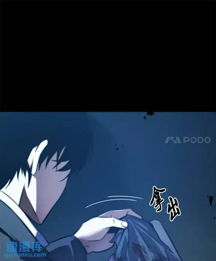 《没药根本撑不住的魔法师》5.赚钱的法子图130