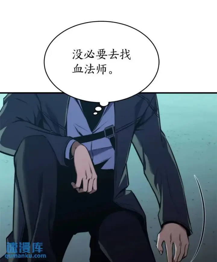 《没药根本撑不住的魔法师》5.赚钱的法子图132