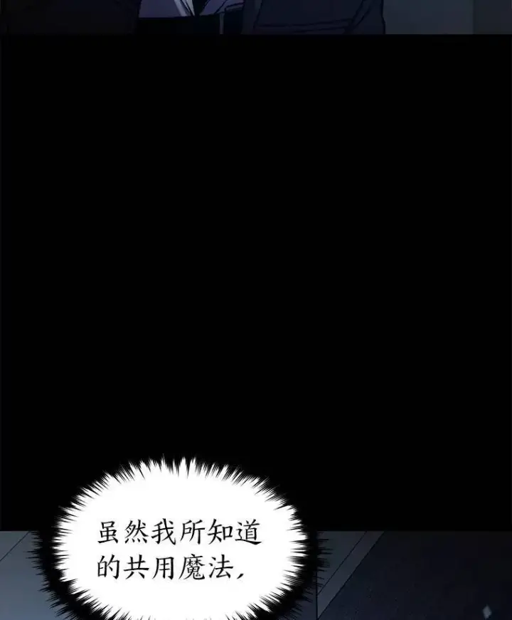 《没药根本撑不住的魔法师》5.赚钱的法子图135