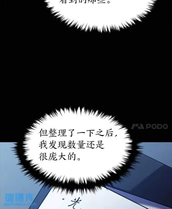 《没药根本撑不住的魔法师》5.赚钱的法子图137
