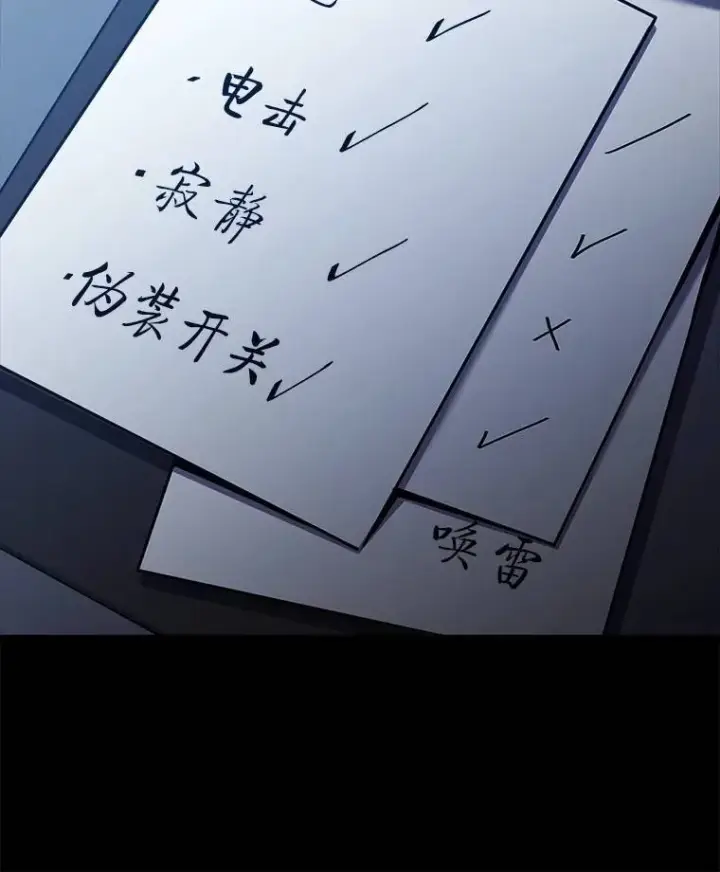 《没药根本撑不住的魔法师》5.赚钱的法子图138