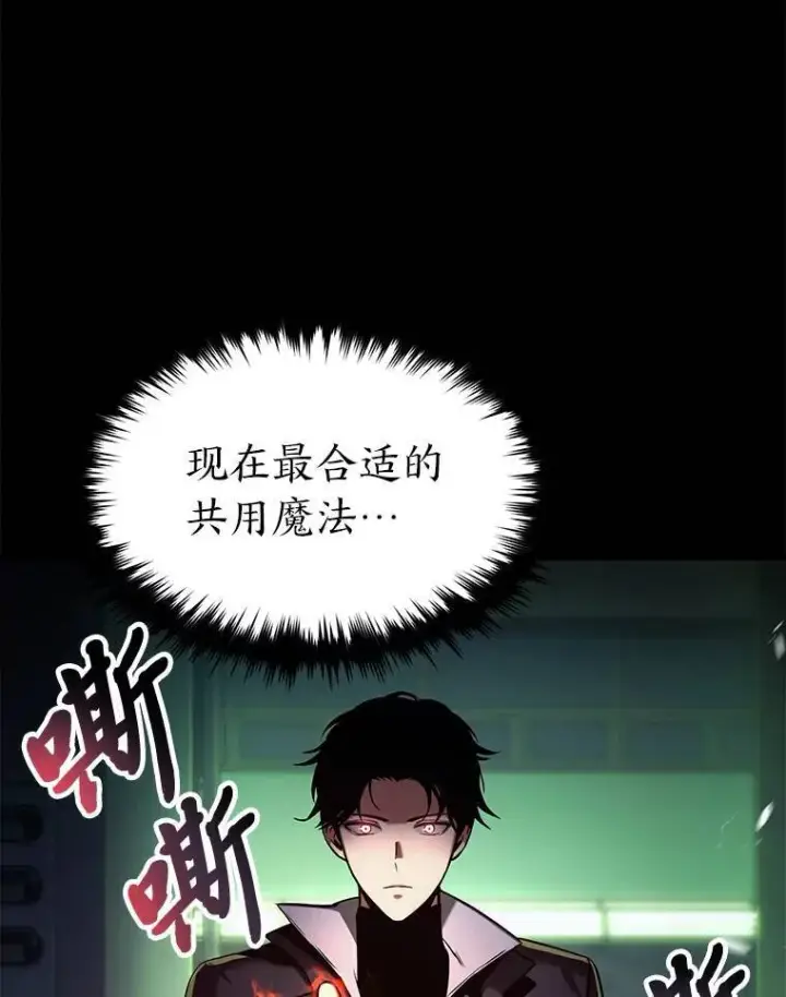 《没药根本撑不住的魔法师》5.赚钱的法子图139