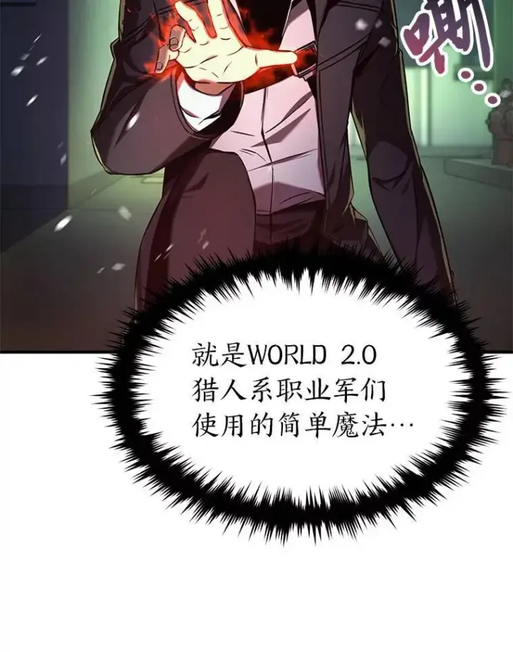 《没药根本撑不住的魔法师》5.赚钱的法子图140