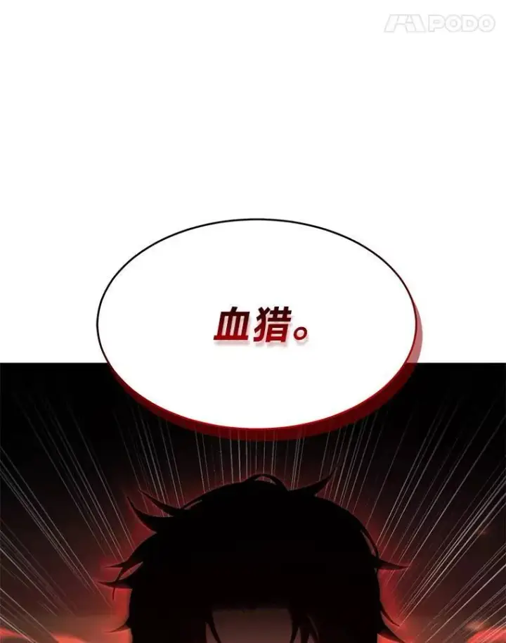 《没药根本撑不住的魔法师》5.赚钱的法子图141