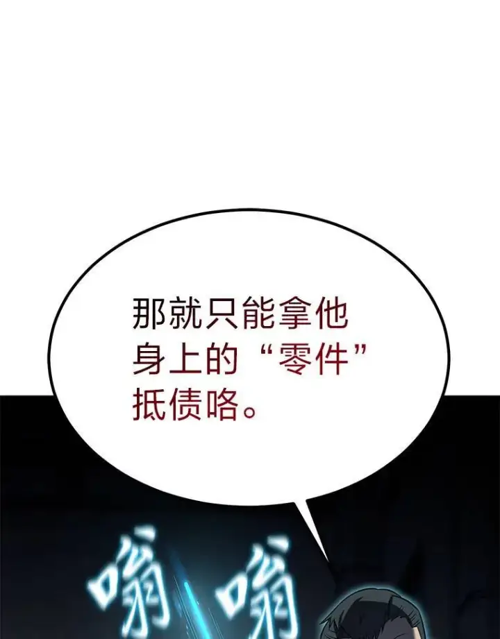 《没药根本撑不住的魔法师》5.赚钱的法子图15