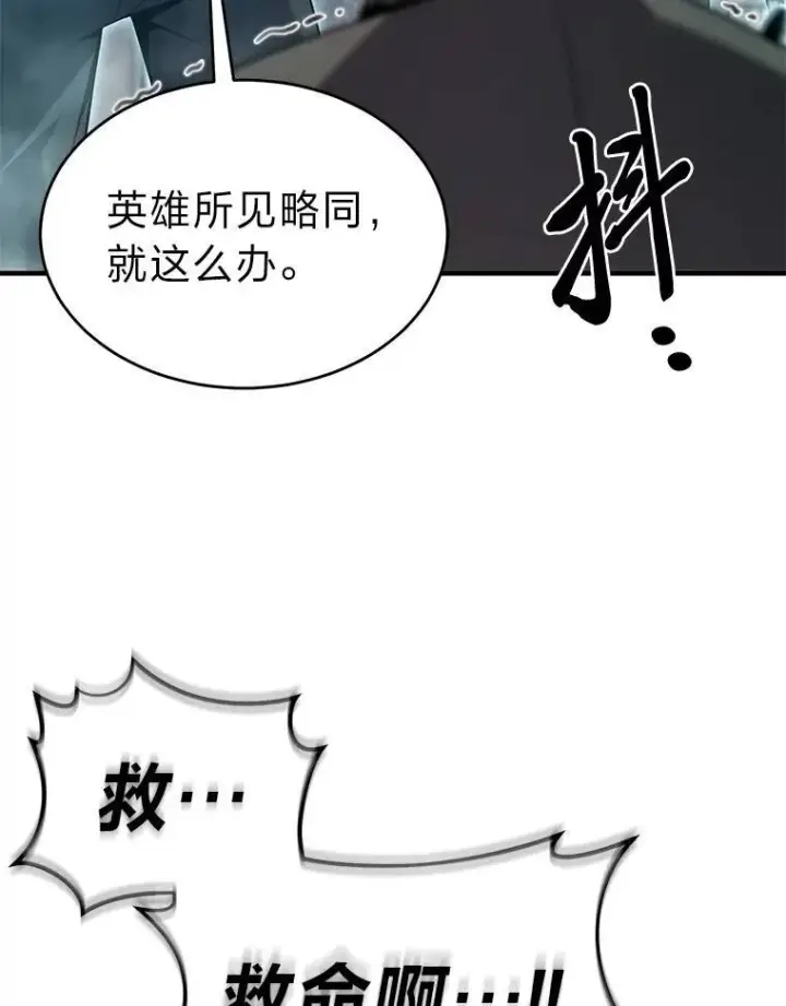 《没药根本撑不住的魔法师》5.赚钱的法子图17