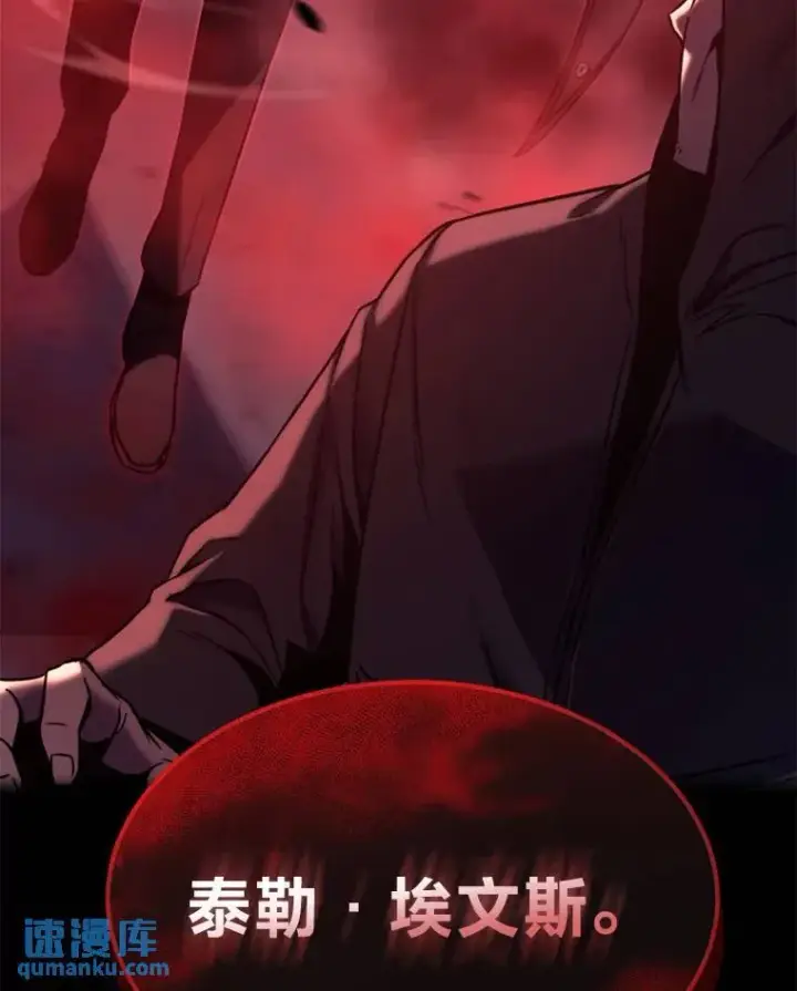 《没药根本撑不住的魔法师》5.赚钱的法子图171