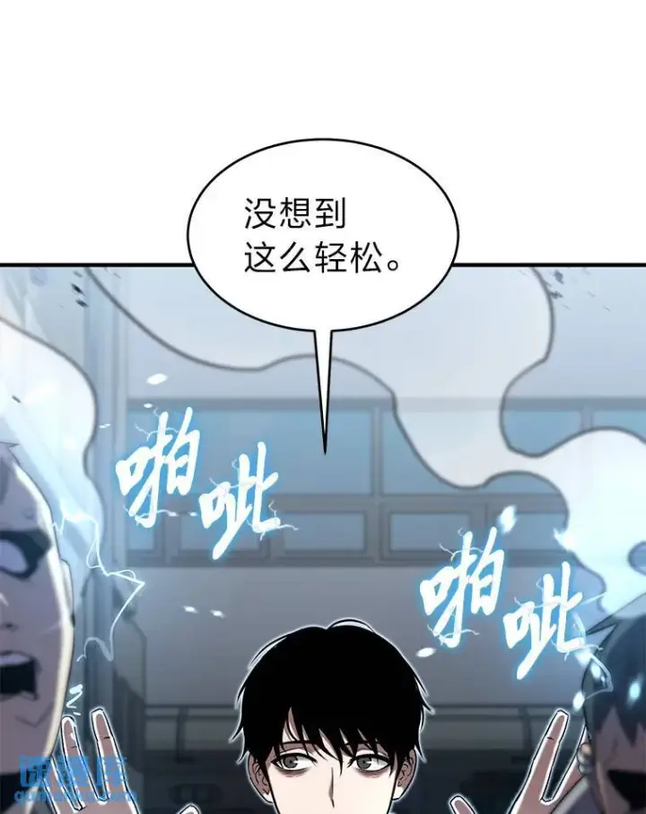 《没药根本撑不住的魔法师》5.赚钱的法子图26