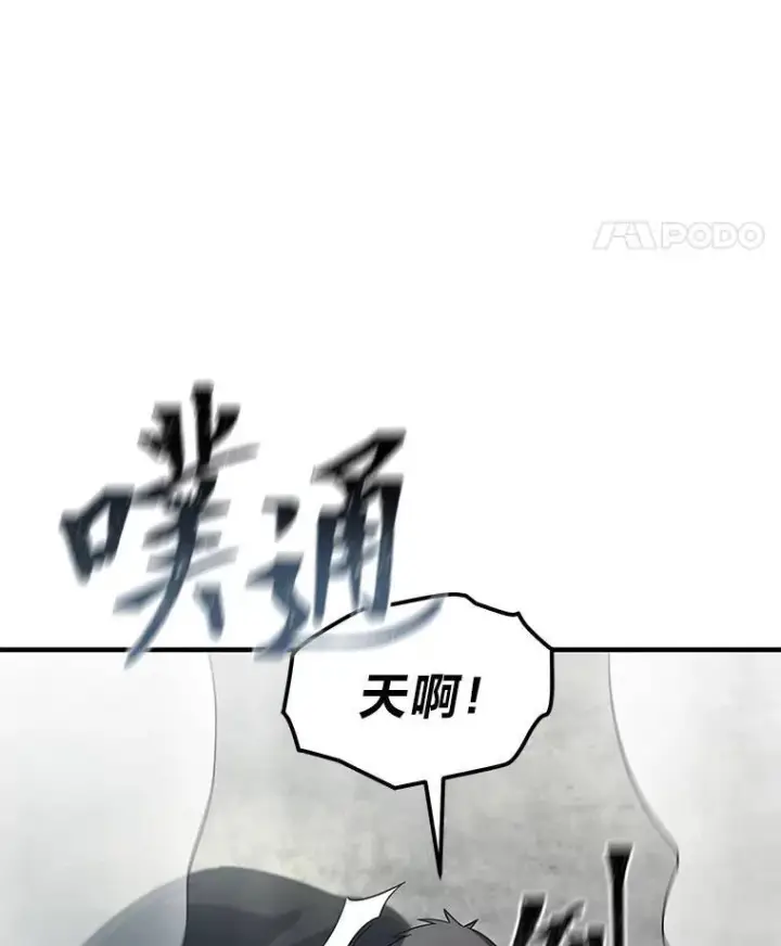 《没药根本撑不住的魔法师》5.赚钱的法子图28