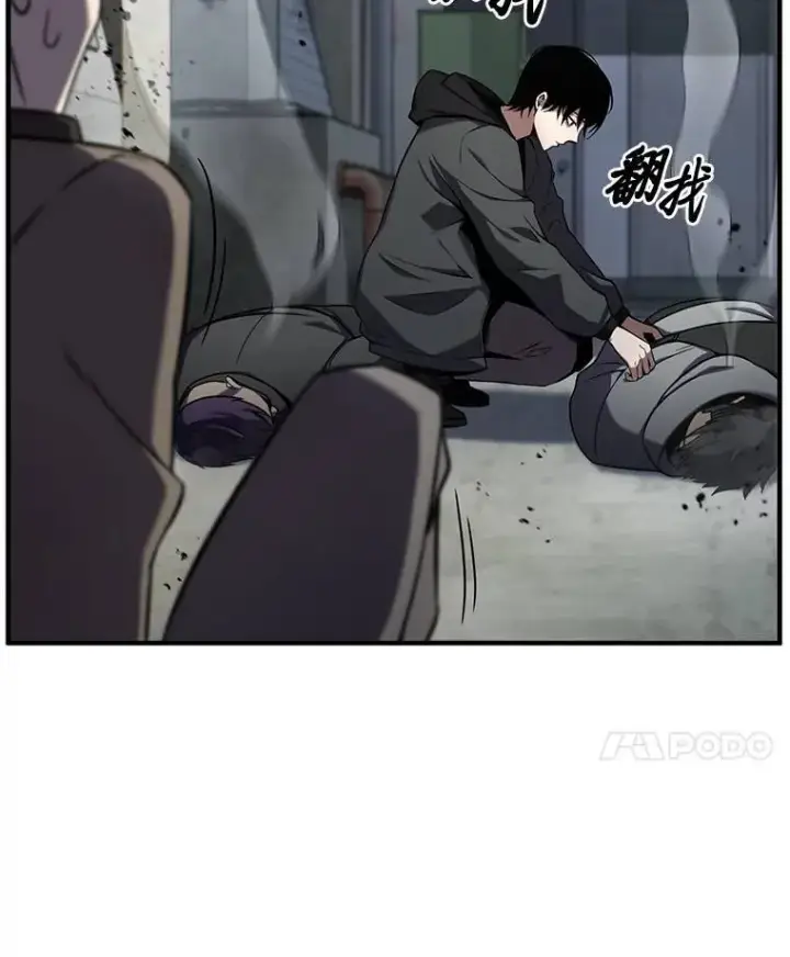 《没药根本撑不住的魔法师》5.赚钱的法子图31